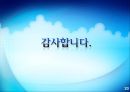 노년기의 경제생활, 노인 일자리 사업 참여 20페이지