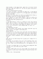 [아동발달] 아동 정상발달[Normal Development]에 관해서 10페이지