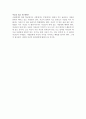동양사상과 이해 - 논어 4편 글귀와 풀이 및 자신의 생각에 대해 4페이지