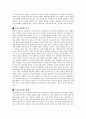 [현대사회와 범죄] 국내 범죄사건 - 김길태 아동 성폭행 살인사건 2페이지