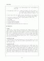 사회과학방법론 - 자료수집방법과 보고서 작성 5페이지