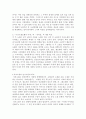 국문학 - 지괴소설과 전기소설을 비교 2페이지
