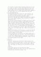 경찰의 문화 3페이지