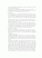 경찰의 문화 4페이지