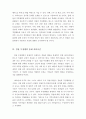 [경찰학] 경찰 재량, 경찰 부정행위, 경찰 부정행위 통제 매커니즘 3페이지