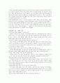 고전에서 만나는 리더 - 한비자의 작품을 통해 한비자라는 리더에 대해 2페이지