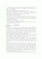 고전에서 만나는 리더 - 한비자의 작품을 통해 한비자라는 리더에 대해 3페이지