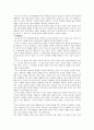 고전에서 만나는 리더 - 한비자의 작품을 통해 한비자라는 리더에 대해 4페이지