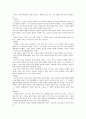 고전에서 만나는 리더 - 한비자의 작품을 통해 한비자라는 리더에 대해 6페이지
