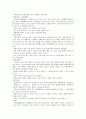 고전에서 만나는 리더 - 한비자의 작품을 통해 한비자라는 리더에 대해 7페이지