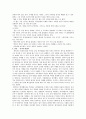 고전에서 만나는 리더 - 한비자의 작품을 통해 한비자라는 리더에 대해 8페이지