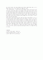 고전에서 만나는 리더 - 한비자의 작품을 통해 한비자라는 리더에 대해 9페이지