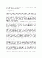 사회복지실천기술론 - 사례관리의 도입배경과 필요성 그리고 사례 관리자의 역할 6페이지