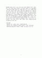 사회복지실천기술론 - 사례관리의 도입배경과 필요성 그리고 사례 관리자의 역할 7페이지
