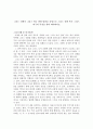 [철학] 그리스 신화나 그리스 비극 관련 내용을 중심으로 그리스 신화 혹은 그리스 비극의 특징을 찾아 제시하시오 1페이지