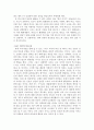 [철학] 그리스 신화나 그리스 비극 관련 내용을 중심으로 그리스 신화 혹은 그리스 비극의 특징을 찾아 제시하시오 3페이지