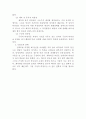 [사회과학 방법론] 가설의 구성과 측정 7페이지