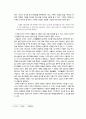 [국문학] 삼당시인의 등장과 배경 2페이지