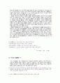 [국문학] 삼당시인의 등장과 배경 4페이지