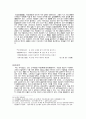 [국문학] 삼당시인의 등장과 배경 5페이지