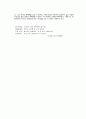 [국문학] 삼당시인의 등장과 배경 6페이지