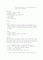 [사회과학방법론] 자료수집 방법 (면접, 현장연구, 사례연구, 질적연구, 문화기술적연구, 역사연구) 6페이지