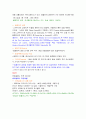 [스페인 문화 투어] 스페인 바르셀로나 여행 계획 5페이지