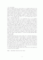 민법 - 약관의 계약편입 4페이지
