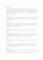 [해양스포츠] 요트의 구조와 명칭 3페이지