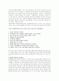 도일의 정보활용능력을 갖춘 사람에 대비하여 자신의 정보 활용능력의 수준을 평가 2페이지