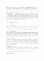 10년 후 나의 모습 < SWOT 자기분석 > - 스스로를 파악, 목표정하기, 10년 후 인생 계획표 3페이지