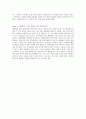 10년 후 나의 모습 < SWOT 자기분석 > - 스스로를 파악, 목표정하기, 10년 후 인생 계획표 5페이지