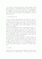 [경찰지역사회관계론] 특성있는 대표적 지역사회 경찰활동 프로그램 5페이지