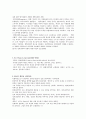 성격심리학 - 올포트 생물학적 접근 3페이지