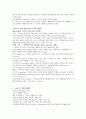 성격심리학 - 올포트 생물학적 접근 6페이지