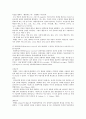 성격심리학 - 올포트 생물학적 접근 8페이지