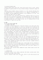 노인범죄와 교정복지[노인 범죄와 사회복지적 대응] 10페이지