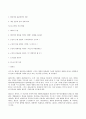 산업체 실무 - QC [품질관리] 7가지 도구 및 활용법 9페이지