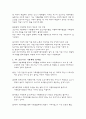 건강 가족 정책론 - 건강가정 기본계획 1, 2차 비교 5페이지