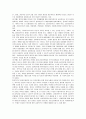 사회복지실천기술론 - 직접적 복지혜택을 제공하고 있는 종합사회복지관을 선정하여 실제로 어떻게 적용하여 운영하는지 알아보기 3페이지