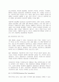 경찰지역사회관계론 - 경찰 재량, 경찰 부정행위, 경찰 부패통제 메커니즘 2페이지