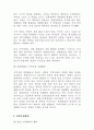 경찰지역사회관계론 - 경찰 재량, 경찰 부정행위, 경찰 부패통제 메커니즘 3페이지