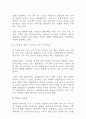 경찰지역사회관계론 - 경찰 재량, 경찰 부정행위, 경찰 부패통제 메커니즘 4페이지