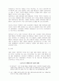 경찰지역사회관계론 - 경찰 재량, 경찰 부정행위, 경찰 부패통제 메커니즘 5페이지