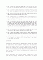 경찰지역사회관계론 - 경찰 재량, 경찰 부정행위, 경찰 부패통제 메커니즘 6페이지