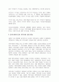경찰지역사회관계론 - 경찰 재량, 경찰 부정행위, 경찰 부패통제 메커니즘 8페이지
