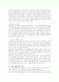 우리나라 도시의 유형화에 대해서[개념, 도시문제, 대책, 유형화 등등] 3페이지