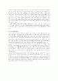 우리나라 도시의 유형화에 대해서[개념, 도시문제, 대책, 유형화 등등] 4페이지