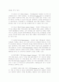 외국경찰의 지역사회 경찰활동 프로그램 2페이지
