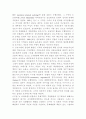 외국경찰의 지역사회 경찰활동 프로그램 5페이지